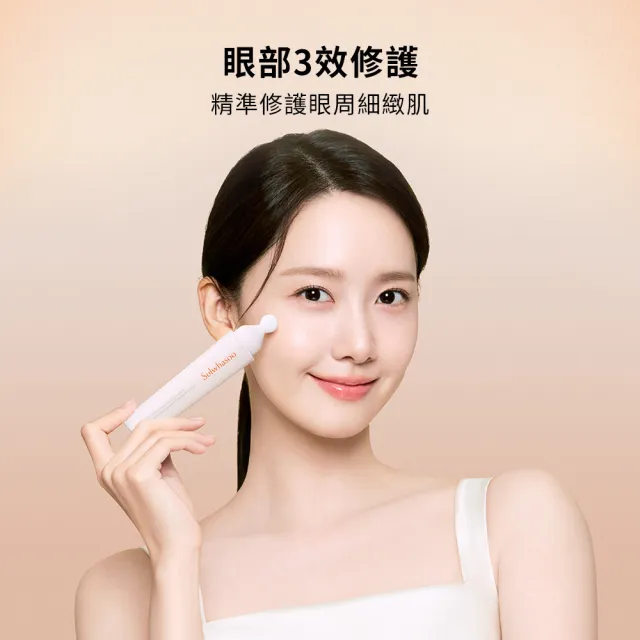 全新上市★【Sulwhasoo 雪花秀】官方直營 潤燥養膚煥活眼萃 20ml