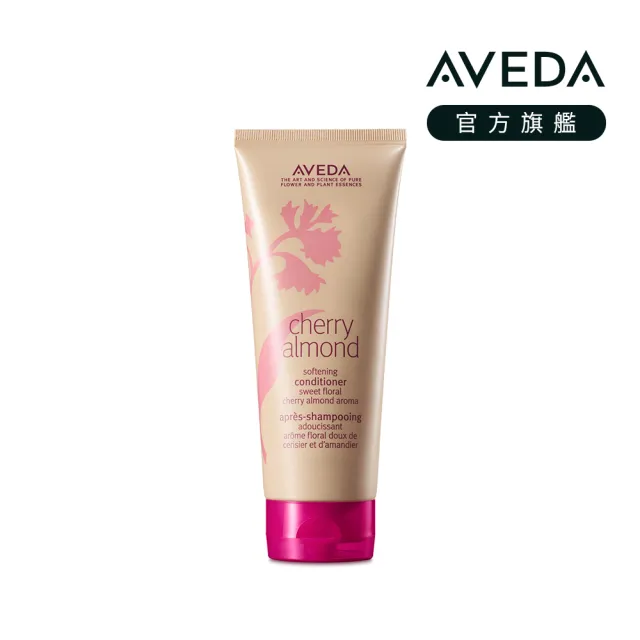 【AVEDA】甜馨潤髮乳 200ml
