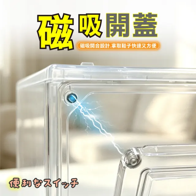 【ONE HOUSE】加大運動家磁吸可疊加收納盒 鞋盒 _加固款 16入(側開/正開 收納盒 展示盒 球鞋收納 鞋架)