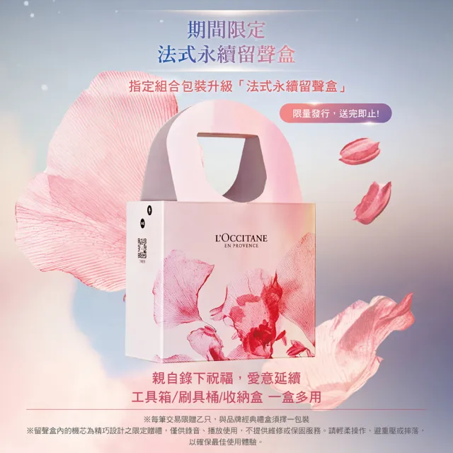 【L’Occitane 歐舒丹】官方直營 蠟菊亮采加倍組(星光瓶光萃肌活露50ml+補充包50ml/禮盒)