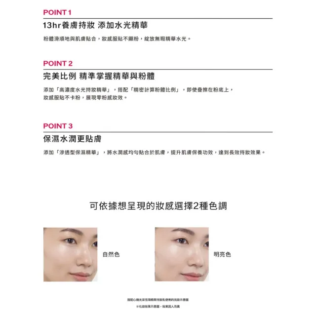 【MAQuillAGE 心機彩妝】光采精華蜜粉組(持妝乳x蜜粉組/妝前/持妝/防曬)
