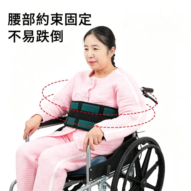 【The rare】加寬透氣 輪椅約束保護帶 (防跌倒安全帶/老人照護約束帶/身體固定帶/輪椅輔具)