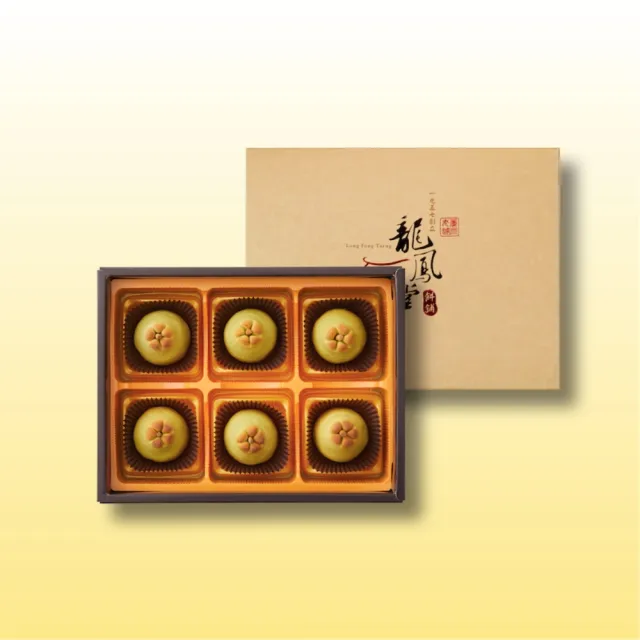【龍鳳堂】柚見中秋蛋黃酥*1盒(6入/盒;含運;附提袋)_中秋月餅禮盒;年節禮盒;企業送禮