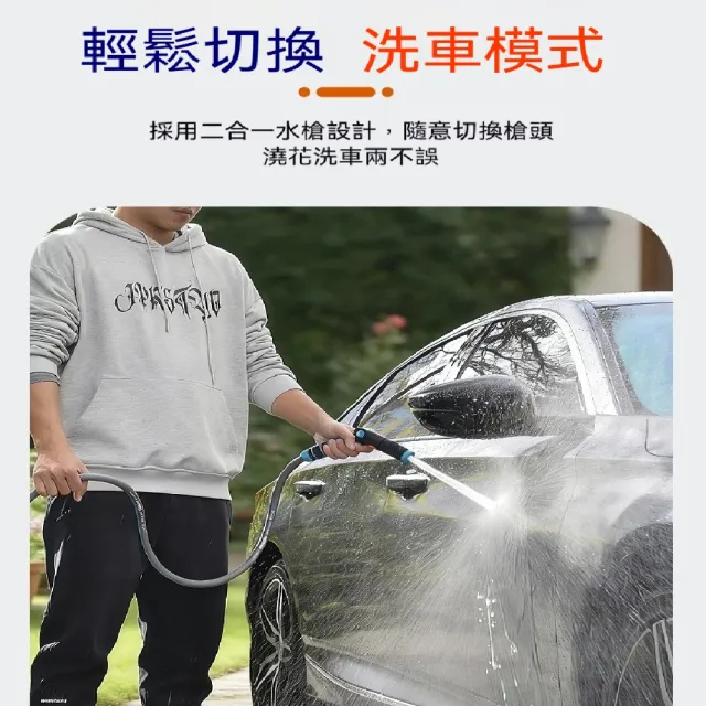 【ZHIPU 芝浦】園藝灑水槍 洗車水槍 25米水管 澆花灑水噴頭 多功能澆水槍 沖洗噴槍 十種噴灑模式定制款L