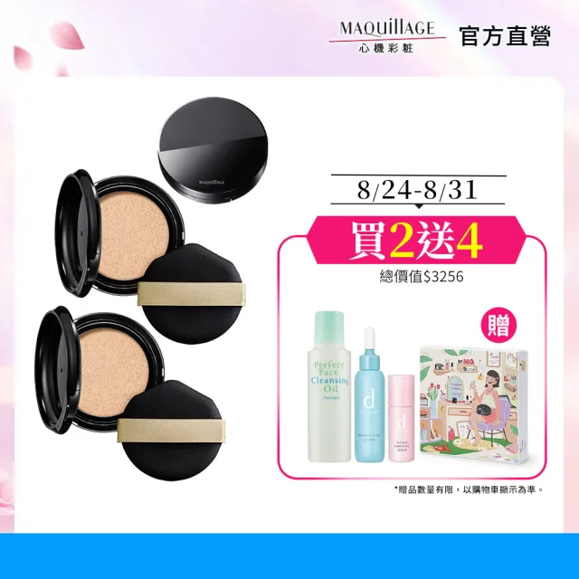 【MAQuillAGE 心機彩妝】牛奶氣墊粉餅+粉盒組 (3色任選/牛奶氣墊)