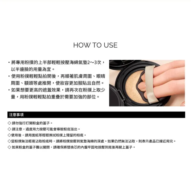 【MAQuillAGE 心機彩妝】牛奶氣墊粉餅粉盒 雙入組(氣墊*2、粉盒*2)