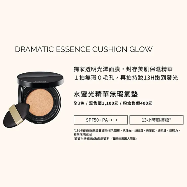 【MAQuillAGE 心機彩妝】牛奶氣墊雙入囤貨組(不含外盒/水蜜光精華無瑕氣墊x2)