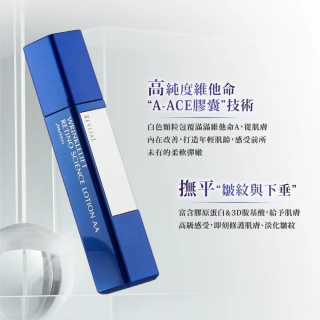 【REVITAL 莉薇特麗】神級精露AA組2603(125ml+50ml/資生堂東京櫃品牌)