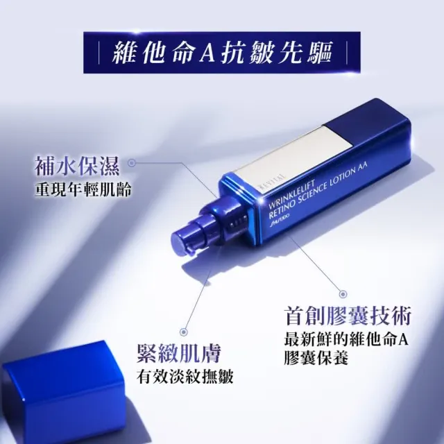 【REVITAL 莉薇特麗】神級精露AA組2603(125ml+50ml/資生堂東京櫃品牌)