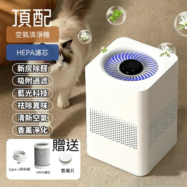 木小匠 桌面凈化器 空氣凈化器 凈化器 除異味 家用凈化器 除臭殺菌(頂配款)