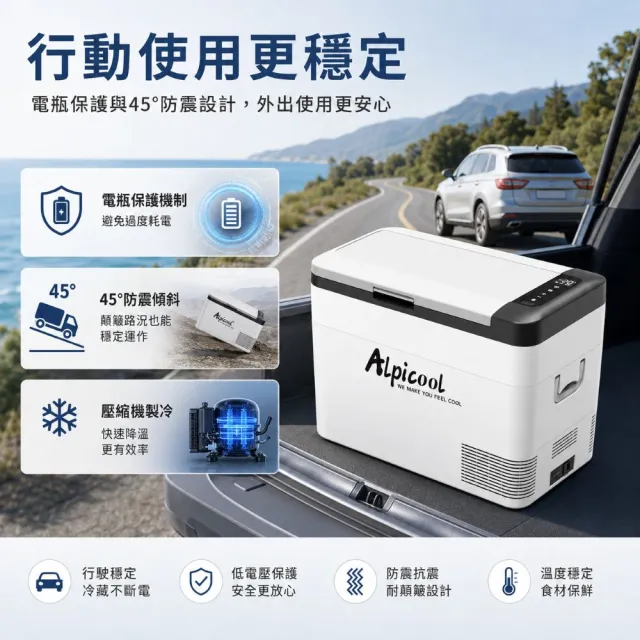 Alpicool 冰虎行動冰箱 車用冰箱 移動冰箱 露營 車露 車泊 野露  35L (總代理公司貨)