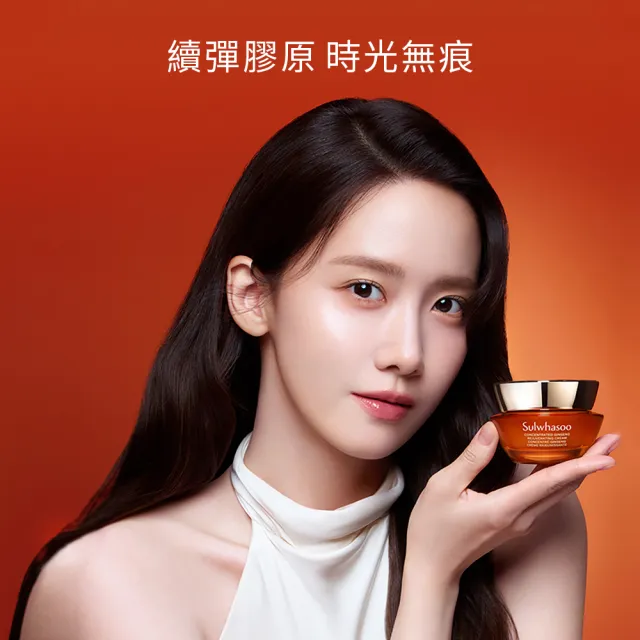 【Sulwhasoo 雪花秀】官方直營 滋陰蔘回彈霜30ml(膠原霜/乳霜/抗老/膠原蛋白)