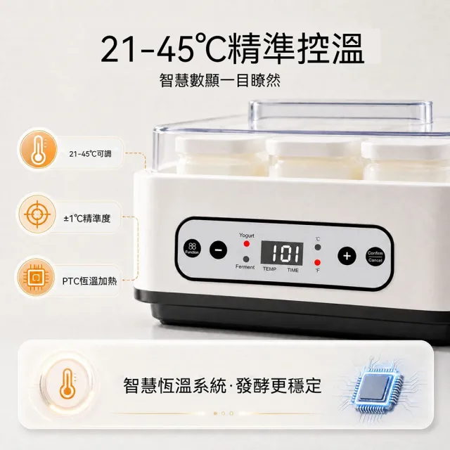 YISO易搜 酸奶機 發酵機 納豆機 米酒發酵機 優格機 智慧恆溫 數顯觸控(恆溫加熱/防傾倒/玻璃分杯)