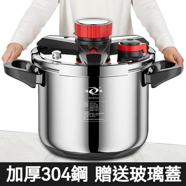 Felsted 菲仕德 30L商用不鏽鋼壓力鍋 304加厚高壓鍋 大容量燉煮鍋 瓦斯爐電磁爐通用 餐廳團膳適用