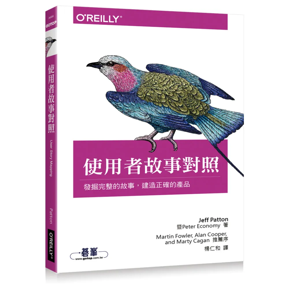  使用者故事對照：USER STORY MAPPING