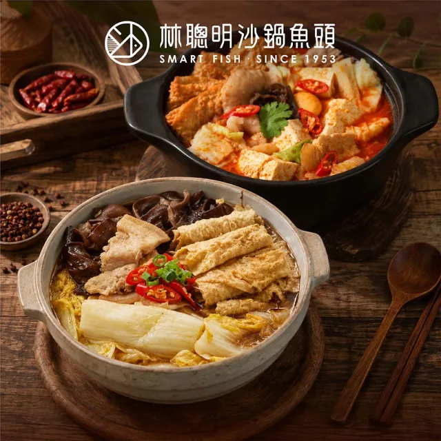 【林聰明】麻辣沙鍋菜/經典沙鍋菜 任選x6(1000g/包 嘉義排隊名店 獨門沙茶麻辣 湯底調理包 冷凍宅配)