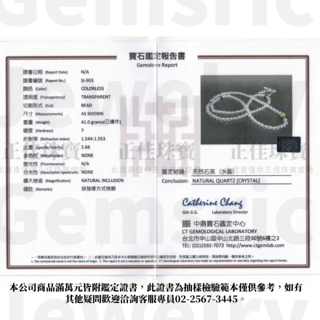 【正佳珠寶】白水晶 頂級全淨體 6mm 108顆 紫水晶琺瑯彩 白水晶念珠佛珠