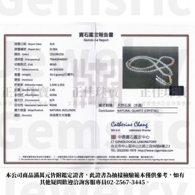 【正佳珠寶】白水晶 頂級全淨體 6mm 108顆 瑪瑙琺瑯彩 白水晶念珠佛珠