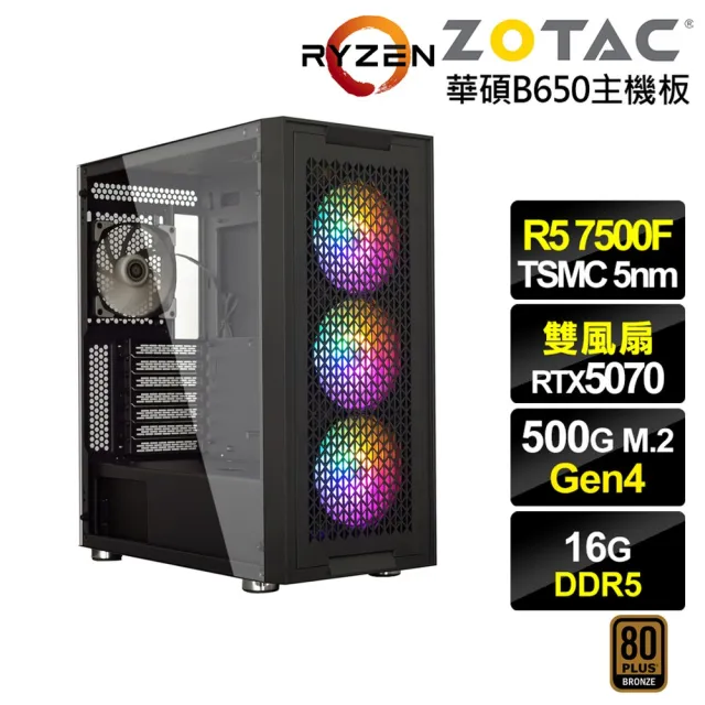 【NVIDIA】R5六核GeForce RTX 5070{迅影鋒8J15}電競電腦(R5-7500F/華碩B650/16G D5/500G)