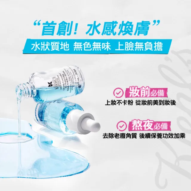【Kiehl’s 契爾氏】官方直營 激光三酸煥膚精華液 50ml(Kiehl’s/新品上市/大瓶裝)