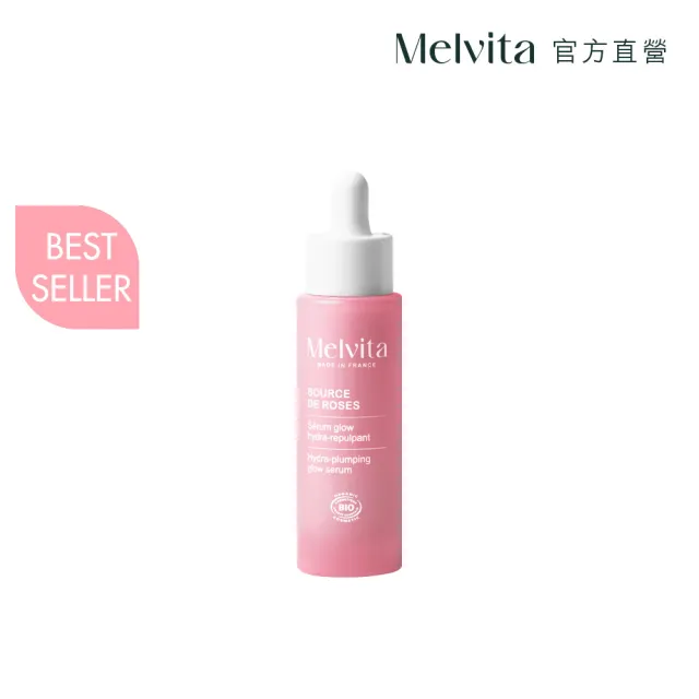 【Melvita 蜜葳特】王者玫瑰凝水彈力精華(30ml)