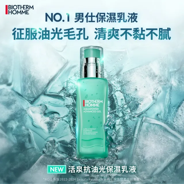 【Biotherm 碧兒泉】官方直營 男仕 活泉抗油光保濕乳液 75ml(BIOTHERM 全新升級)
