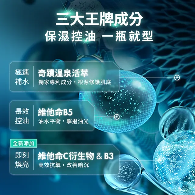 【Biotherm 碧兒泉】官方直營 男仕 活泉抗油光保濕乳液 75ml(BIOTHERM 全新升級)
