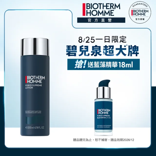 【Biotherm 碧兒泉】官方直營 男仕 極量緊膚水 200ml(BIOTHERM化妝水)