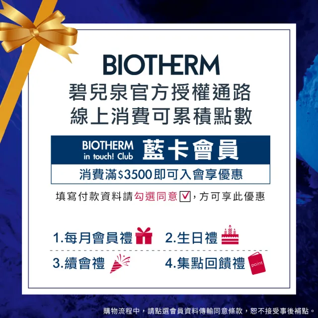【Biotherm 碧兒泉】官方直營 男仕 極量深層潔面霜 125ml(BIOTHERM洗面乳)