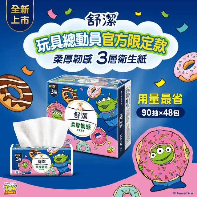【Kleenex 舒潔】(分次配) momo獨家☆柔厚韌感三層抽取衛生紙-三眼怪限定款 90抽x48包/箱
