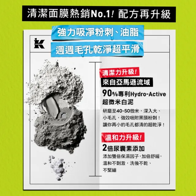 【Kiehl’s 契爾氏】官方直營 亞馬遜白泥淨緻毛孔面膜125ml(Kiehl’s/控油 清潔)