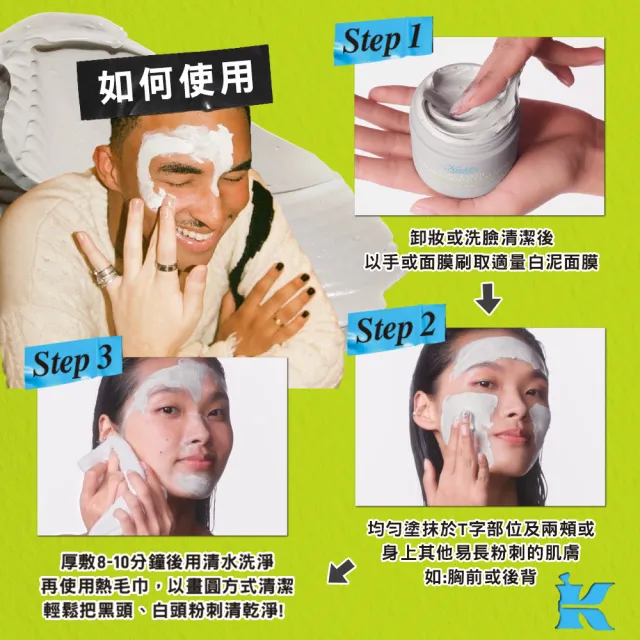 【Kiehl’s 契爾氏】官方直營 亞馬遜白泥淨緻毛孔面膜125ml(Kiehl’s/控油 清潔)