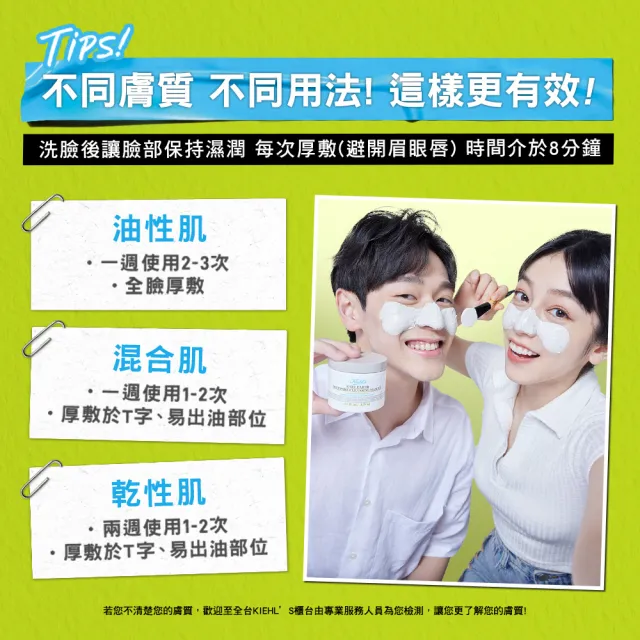 【Kiehl’s 契爾氏】官方直營 亞馬遜白泥淨緻毛孔面膜125ml(Kiehl’s/控油 清潔)