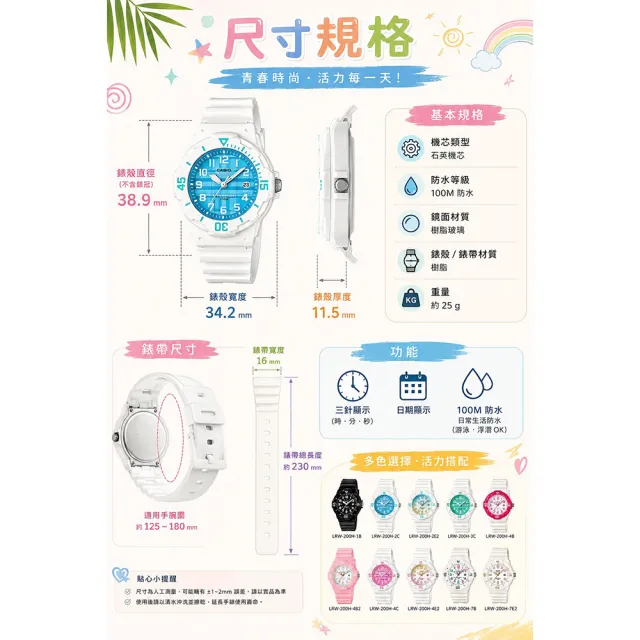 【CASIO 卡西歐】LRW-200H-4E2 運動風 繽紛色彩指針錶款(防水100米 錶徑約3.42公分)