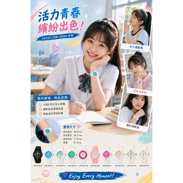 【CASIO 卡西歐】LRW-200H-4E2 運動風 繽紛色彩指針錶款(防水100米 錶徑約3.42公分)