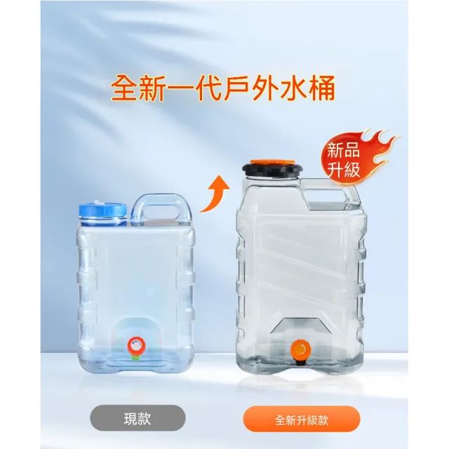 【TSUKUMI 津久見】帶水龍頭純凈水桶 10L空桶 戶外露營儲水桶 家用塑料桶
