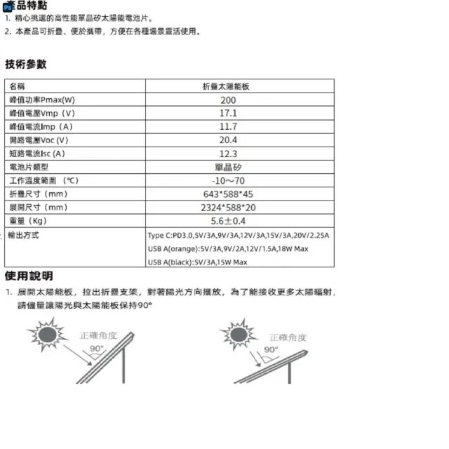 【Enercentrik】能源方舟2400 + 200W太陽能板｜防災｜停電神器｜儲能｜戶外電源｜戶外儲電｜戶外露營｜