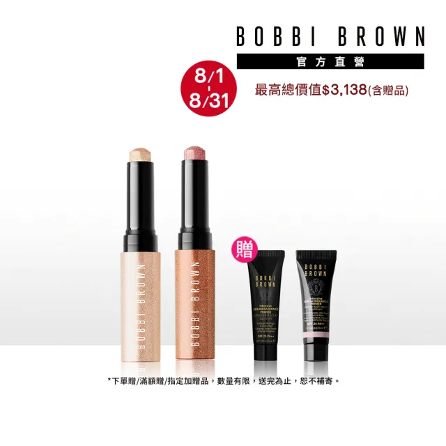 【Bobbi Brown 芭比波朗】極致鑽石水感眼影棒雙入組