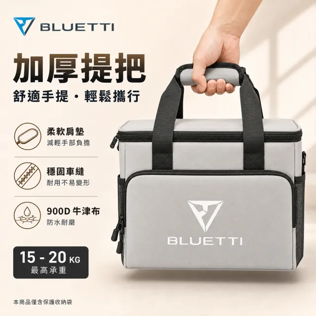【BLUETTI】AC70P 1000W 戶外移動電源+200W太陽能板套組(移動電源 戶外電池 露營 車宿 行動電源 UPS)
