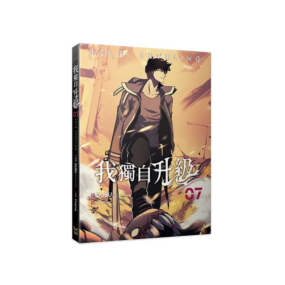 我獨自升級7漫畫