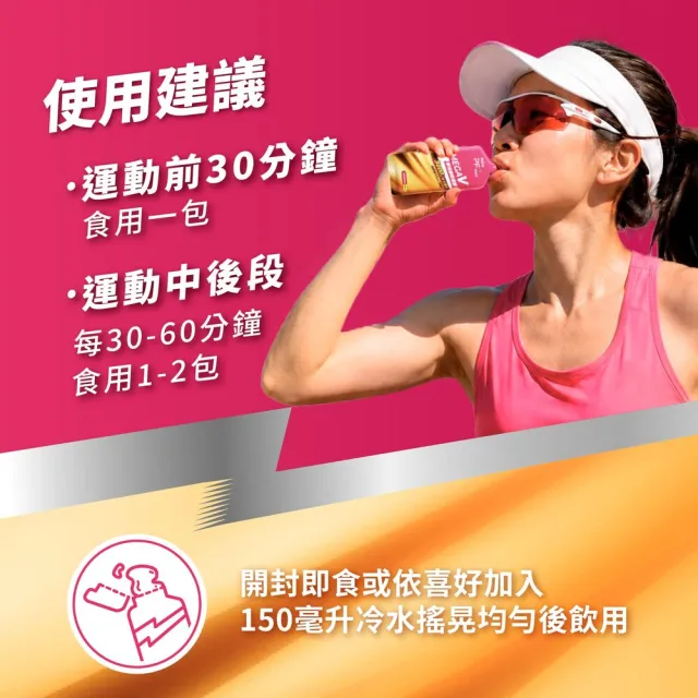 【PF+ 運動營養】MEGA V 胺基酸能量膠10入/盒_口味任選(濃縮碳水化合物 /BCAA /即撕即食)