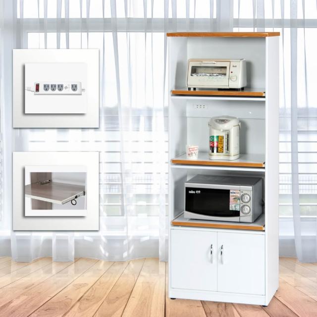 【Build dream 築夢家具】2.2尺 雙門三拉盤 塑鋼電器櫃 防水塑鋼家具(附插座)