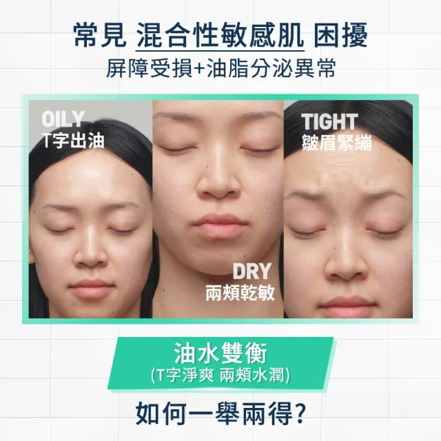 【CeraVe 適樂膚】調理控油雙入組★油水雙衡修護潔顏慕絲 148ml_D