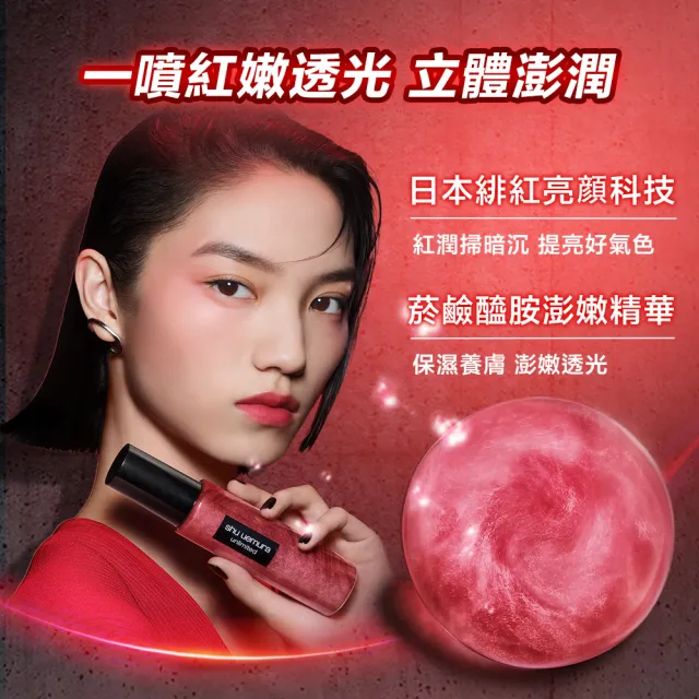 【Shu uemura 植村秀】官方直營 無極限定妝噴霧100ml(持久/控油/持妝/新品上市/開光小紅噴)