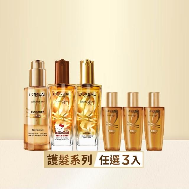 【L’OREAL Paris 巴黎萊雅】金緻護髮精油100ml_3入暖木裸香/金色/棕色/櫻桃/玫瑰/草本/護髮精華