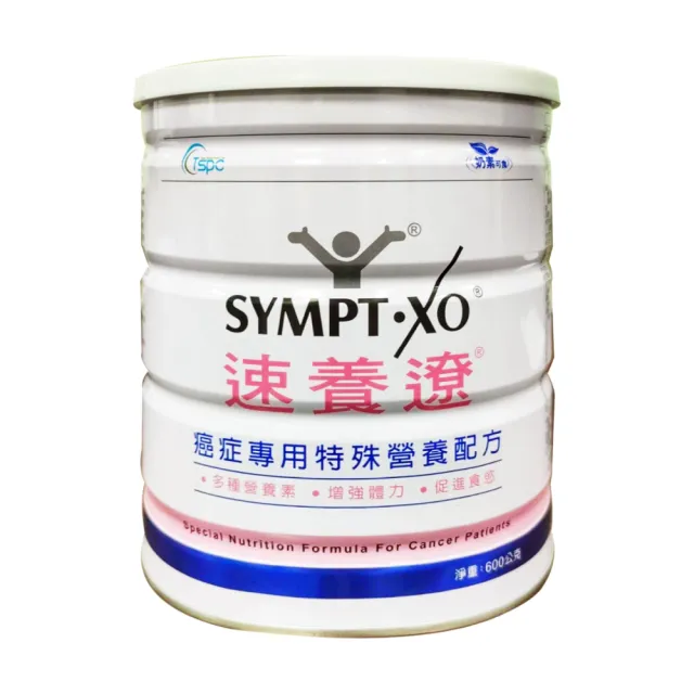 【SYMPT-X】速養遼癌症專用特殊營養配方 600g/罐(麩醯胺酸 速養療)