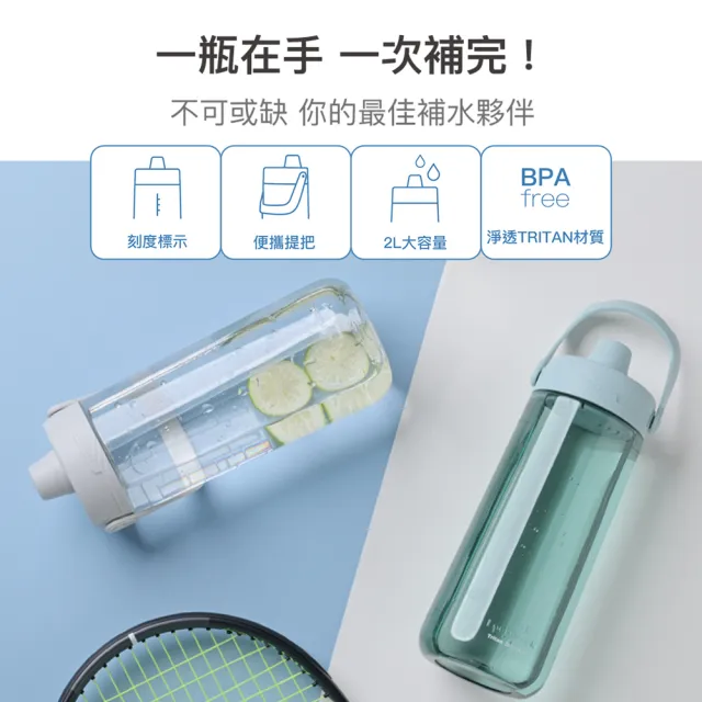 【LocknLock 樂扣樂扣】官方直營 大容量手提水壺2L(四色任選/附吸管/運動水壺)