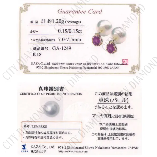 【City Diamond 引雅】18K日本AKOYA珍珠7mm金邊水滴紅寶石黃K金兩用耳環 附日本證書(東京Yuki系列)