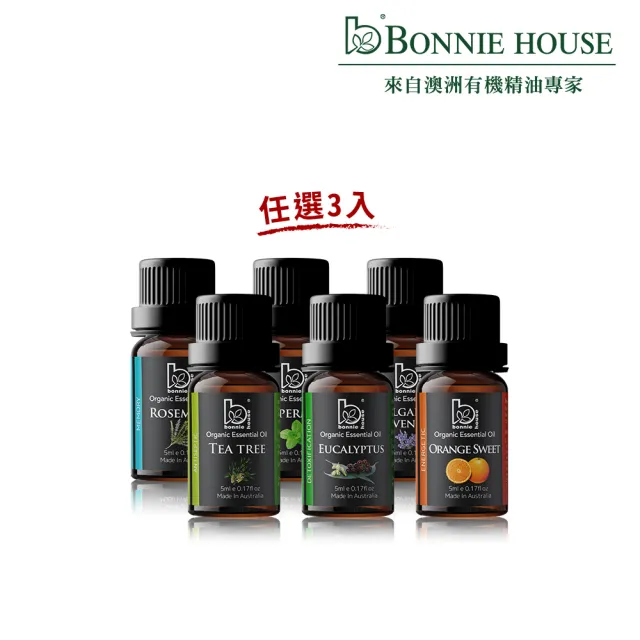 【Bonnie House 植享家】雙有機精油5ml(任選3入)