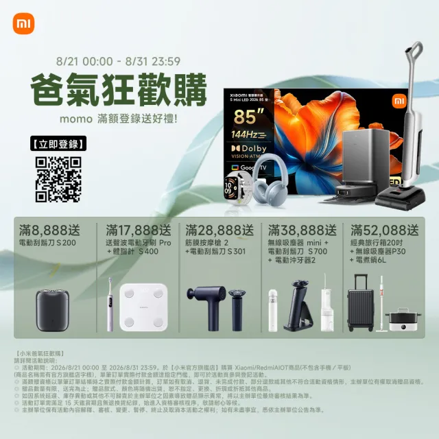 【小米】Xiaomi智慧氣炸鍋 6.5L 黑色(MOMO獨家特談/原廠公司貨/含一年保固/米家APP/線上食譜)